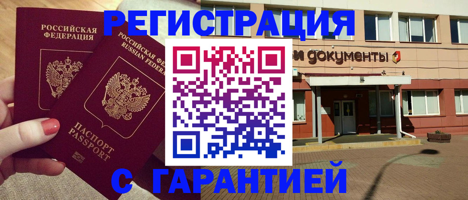 прописка для военкомата в Десногорске