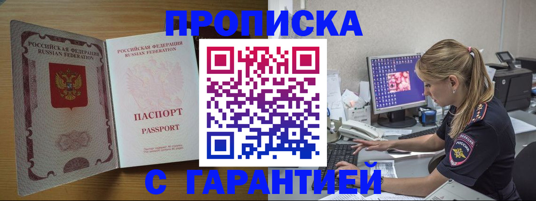 найти адрес прописки в Десногорске