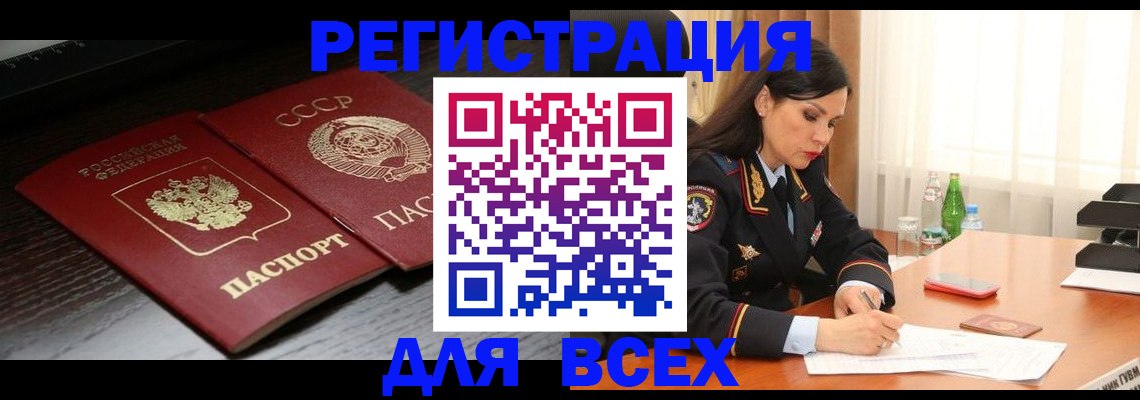 прописка поиск в Десногорске