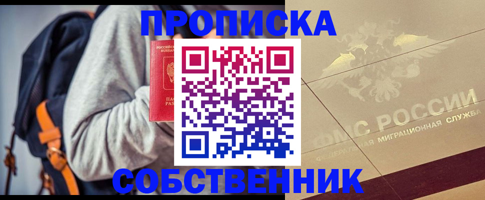 временная регистрация госуслуги в Десногорске
